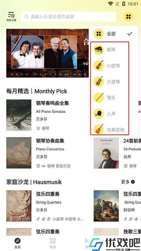 乐其爱乐谱