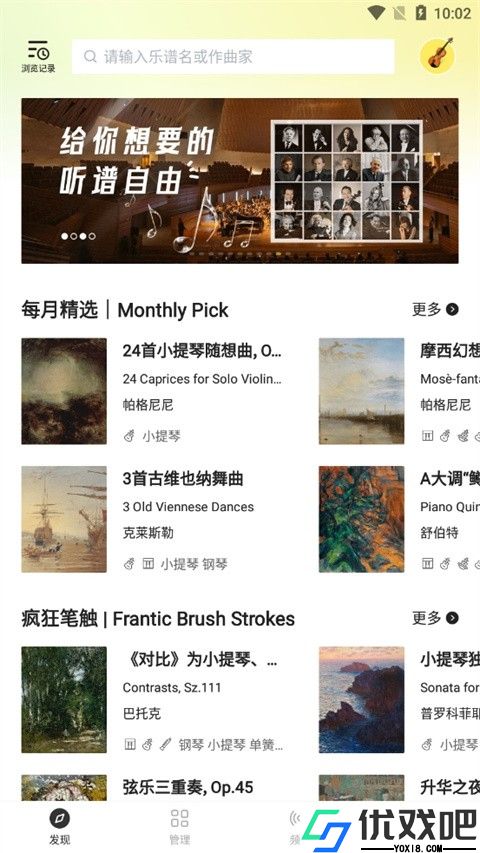 乐其爱乐谱