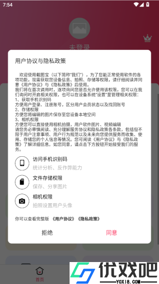 截图宝