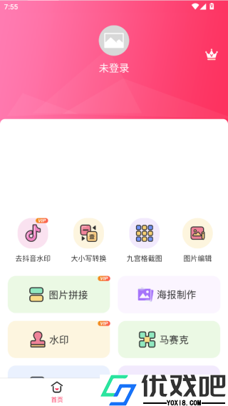截图宝