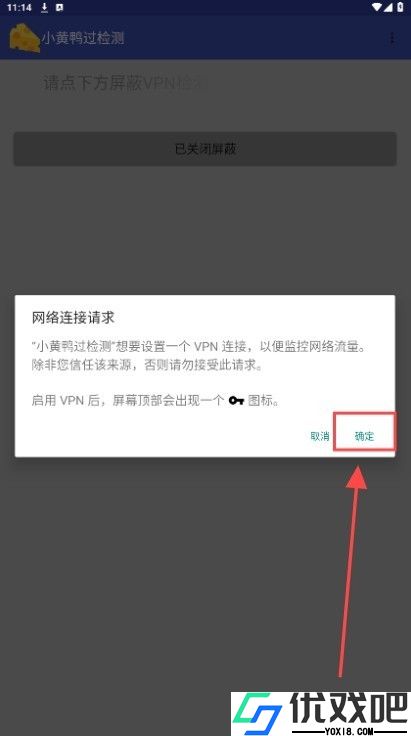 小黄鸭过检测最新版
