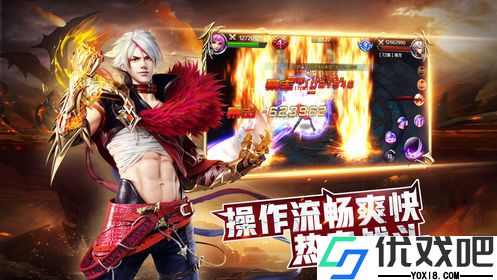 进击魔法门手游