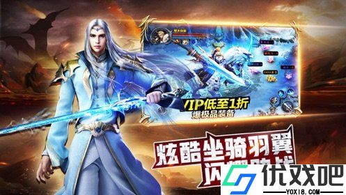 进击魔法门手游
