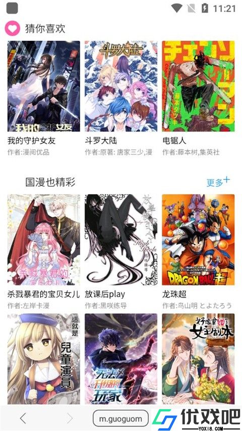 阅站漫画