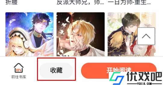 阅站漫画