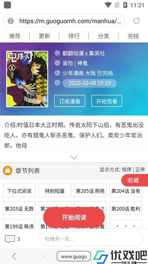 阅站漫画
