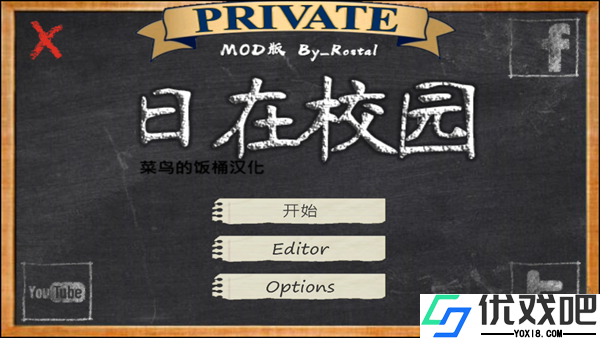 日在校园