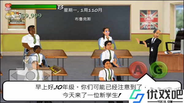 日在校园