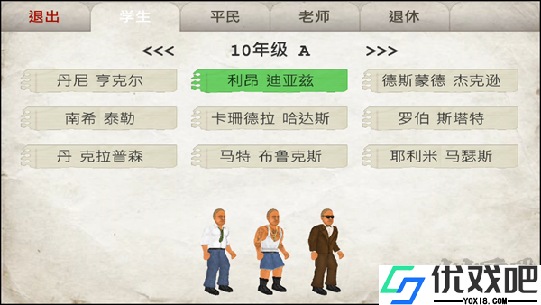 日在校园
