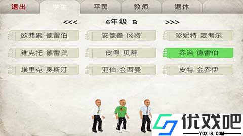 日在校园