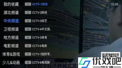 风云直播TV