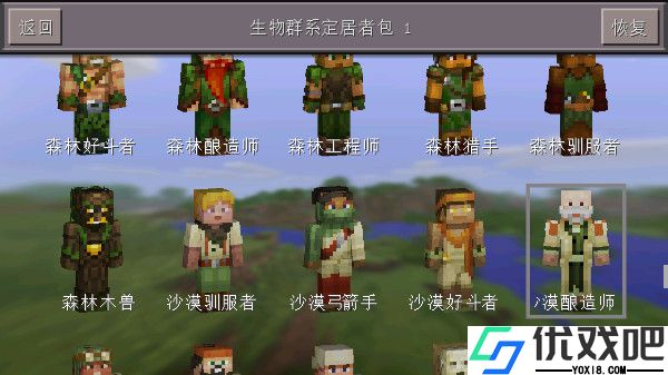 我的世界0.14旧版本