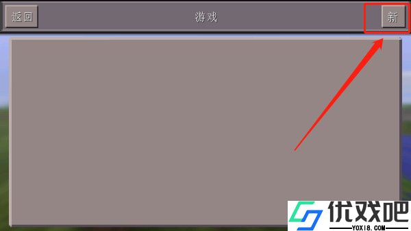 我的世界0.14旧版本