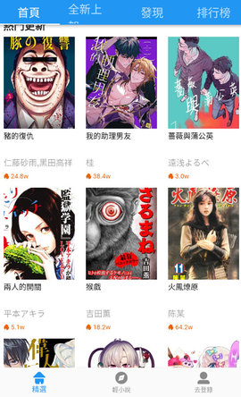 jk漫画app安装