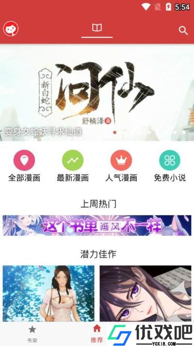 亲亲漫画正版