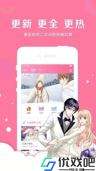 亲亲漫画正版