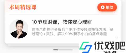 荔枝微课app