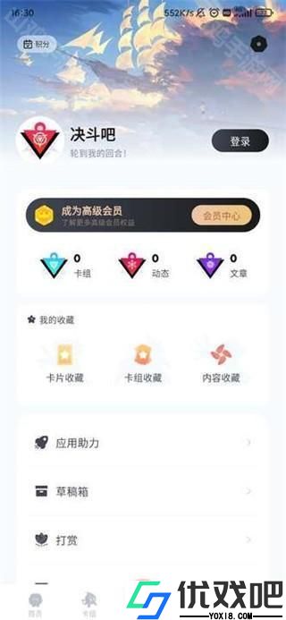 决斗吧