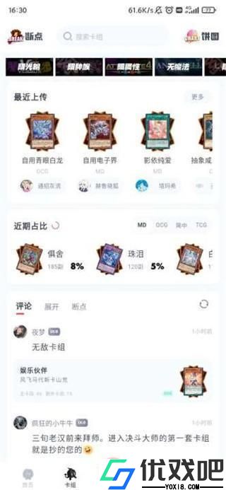 决斗吧