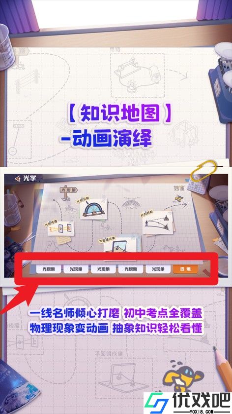 妙懂物理