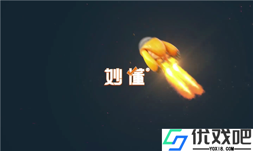 妙懂物理