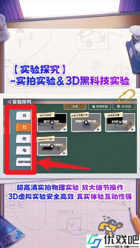 妙懂物理