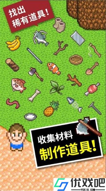 无人岛大冒险2中文版