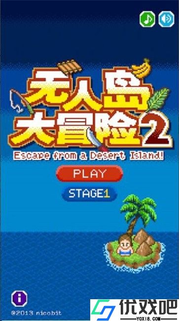 无人岛大冒险2中文版
