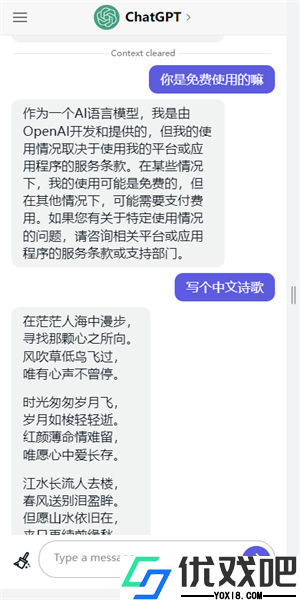 chatgpt4.0中文版