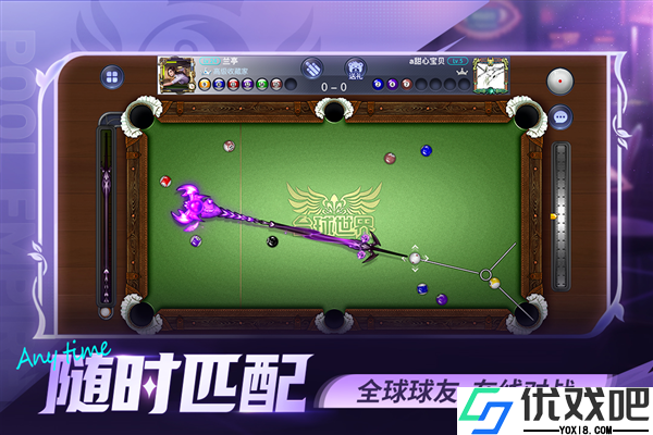 经典台球