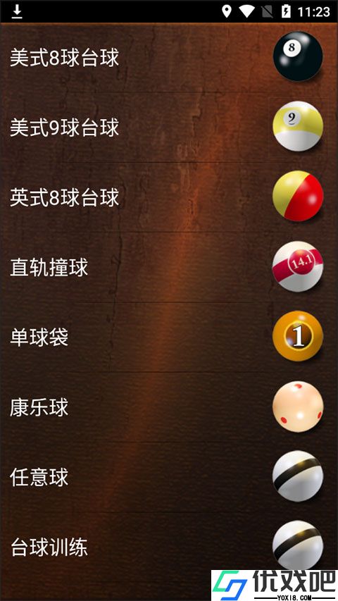 经典台球