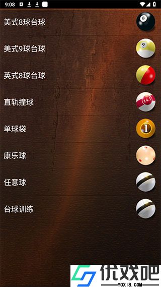 经典台球
