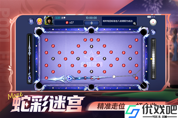经典台球