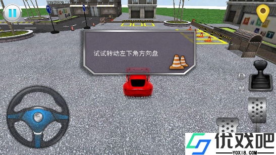 停车大师3D