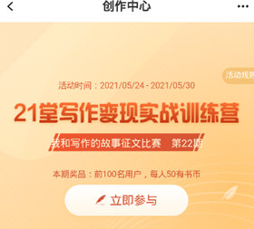 有书共读
