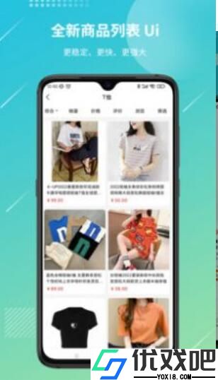 好货易购