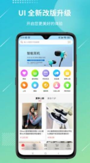 好货易购