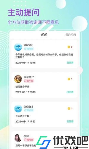 去问