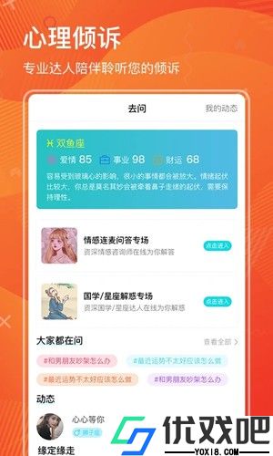 去问