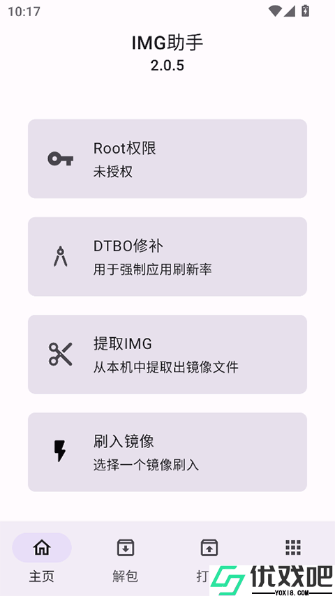 IMG助手