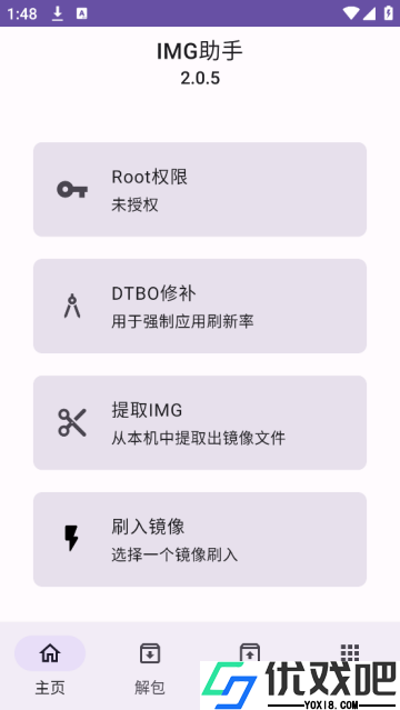IMG助手
