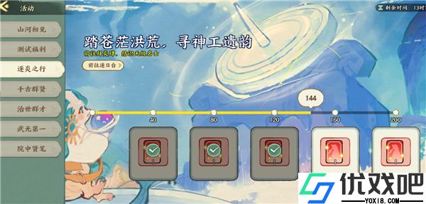 华夏绘世录