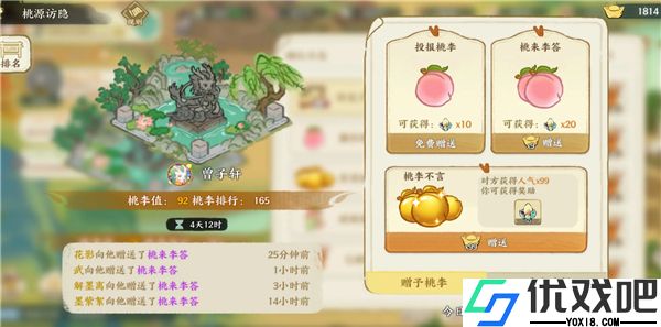 华夏绘世录