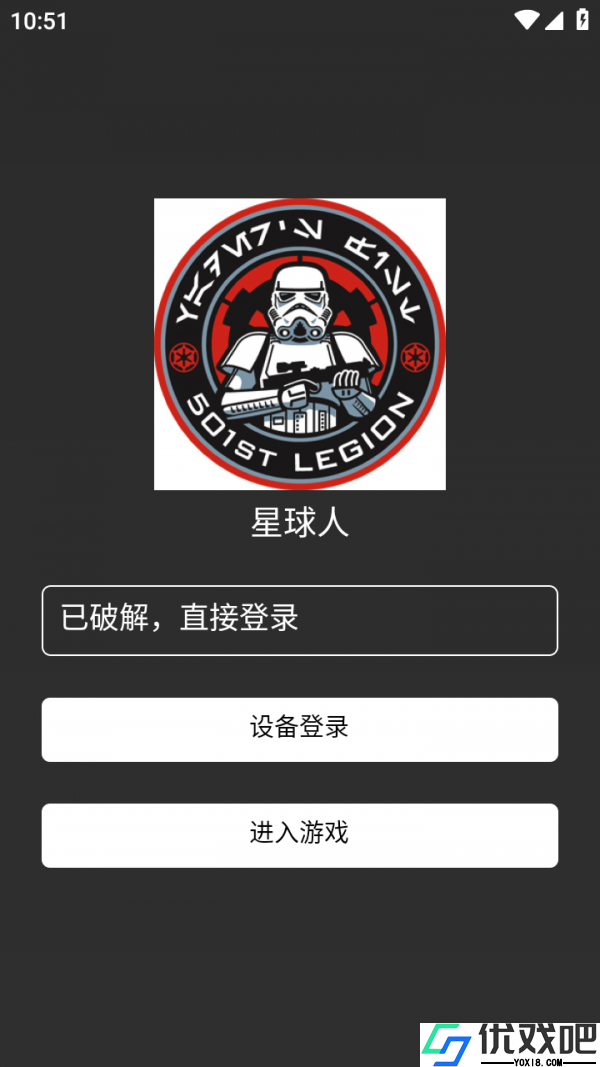 小丑防闪框架