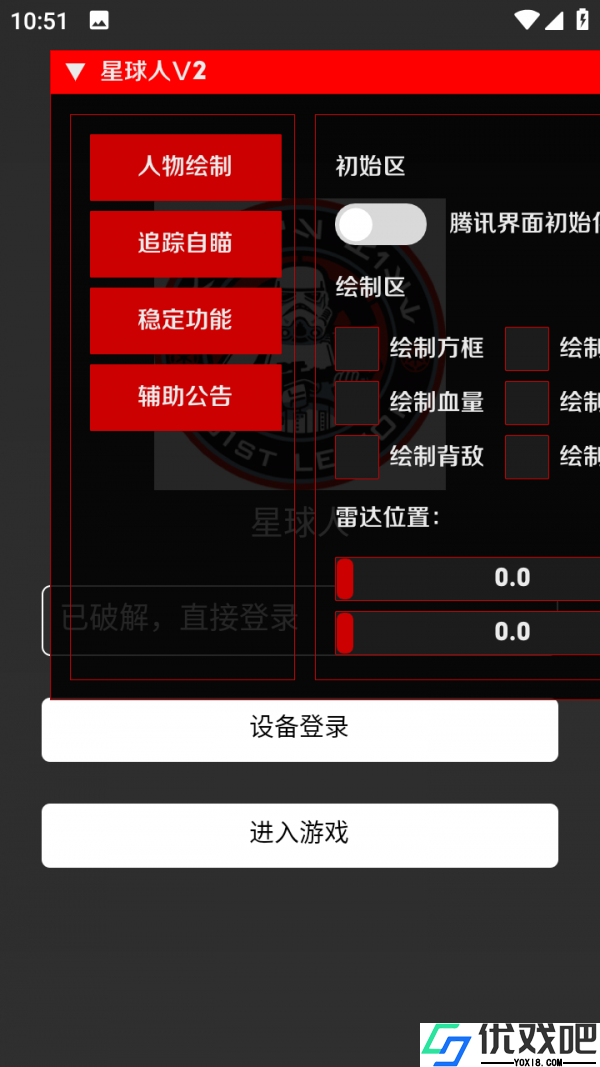 小丑防闪框架