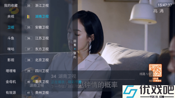野火直播tv电视盒子