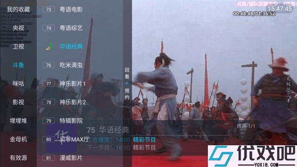 野火直播tv电视盒子
