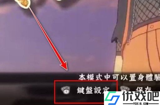 火影忍者究极风暴4手游