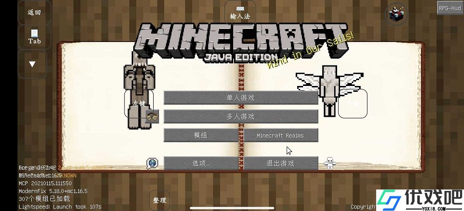 我的世界异界传说模组