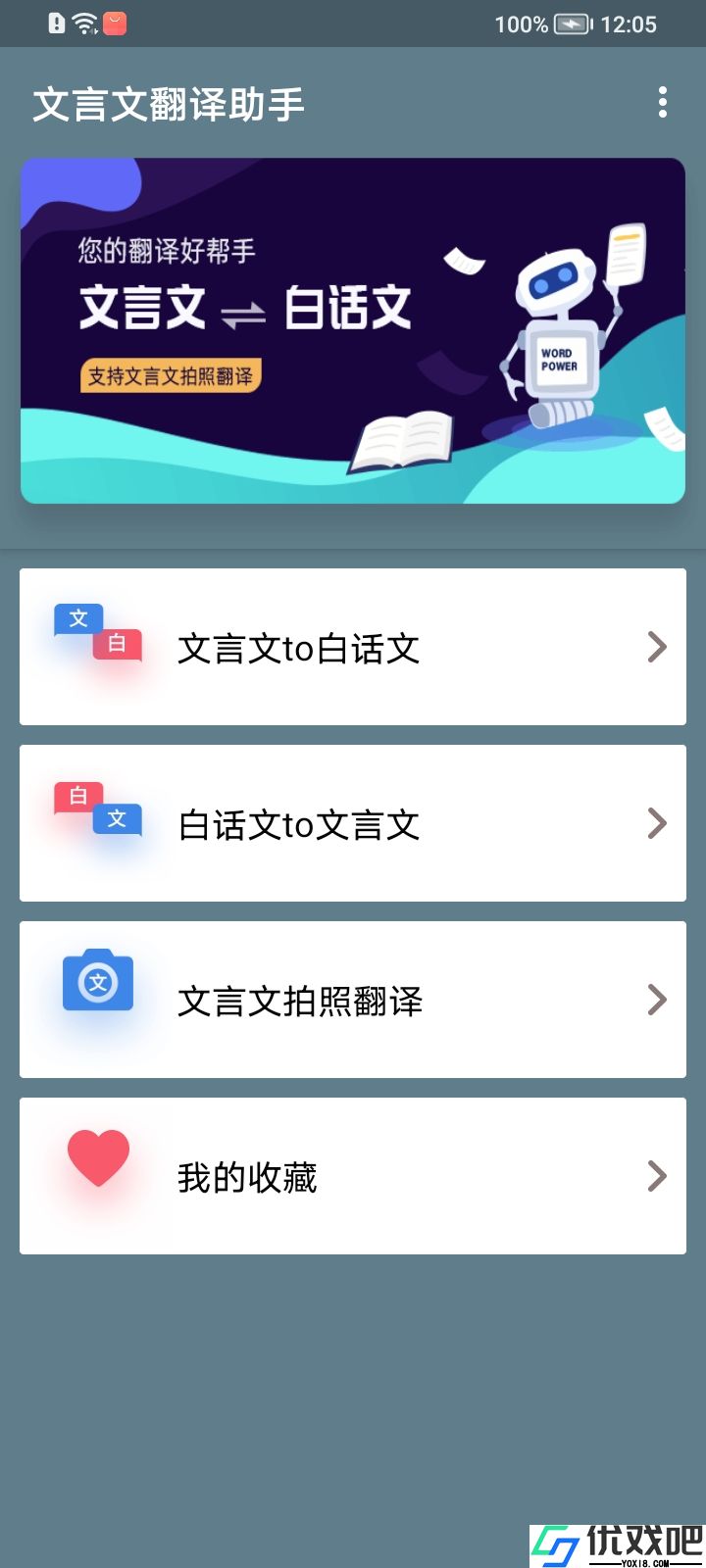 文言文翻译转换器